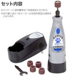 画像2: Dremel ペット用電動爪やすり 充電式 (2)