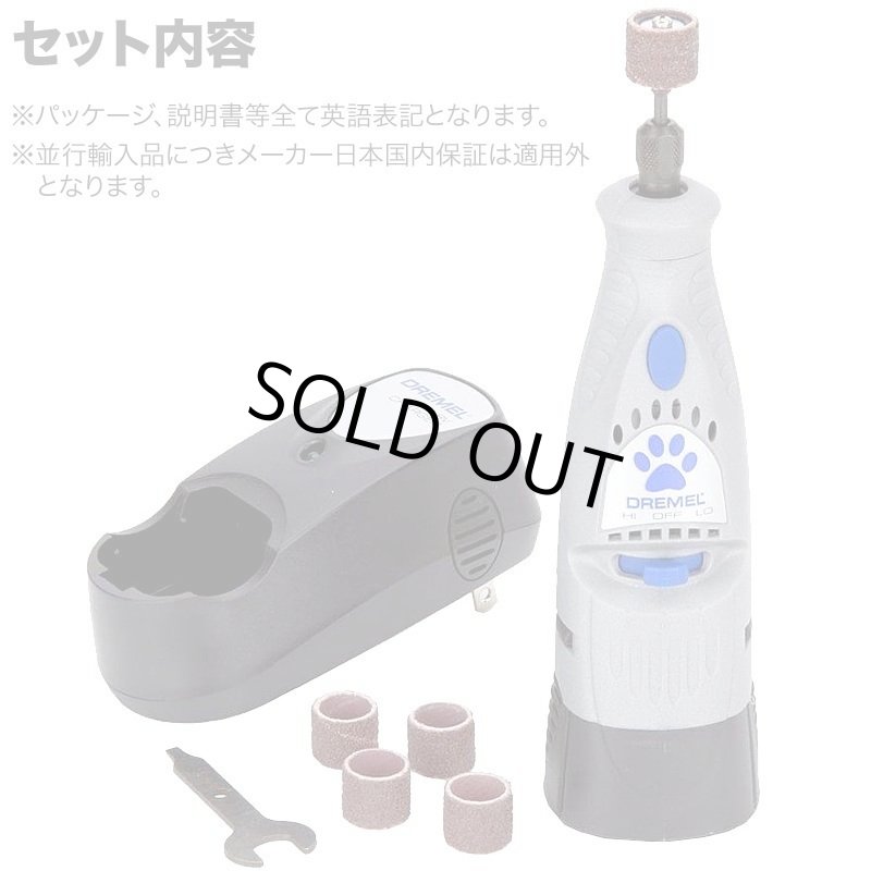 画像2: Dremel ペット用電動爪やすり 充電式 (2)