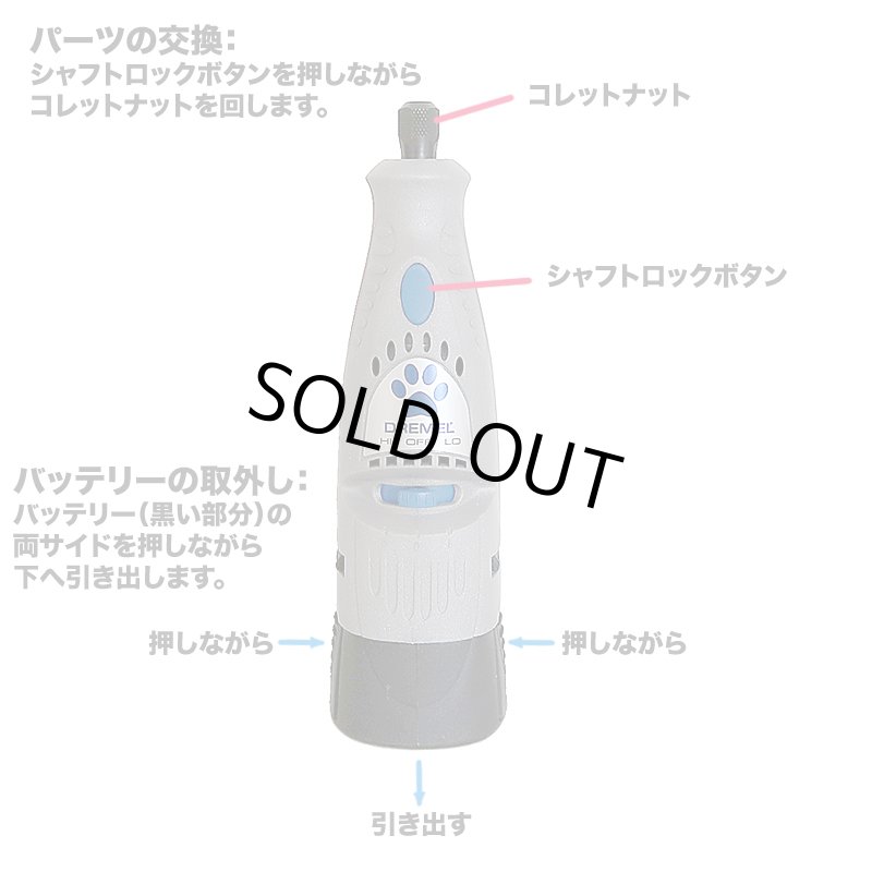 画像3: Dremel ペット用電動爪やすり 充電式 (3)