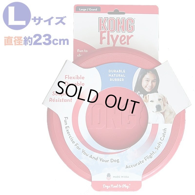 画像2: KONG フライヤー [メール便OK] (2)