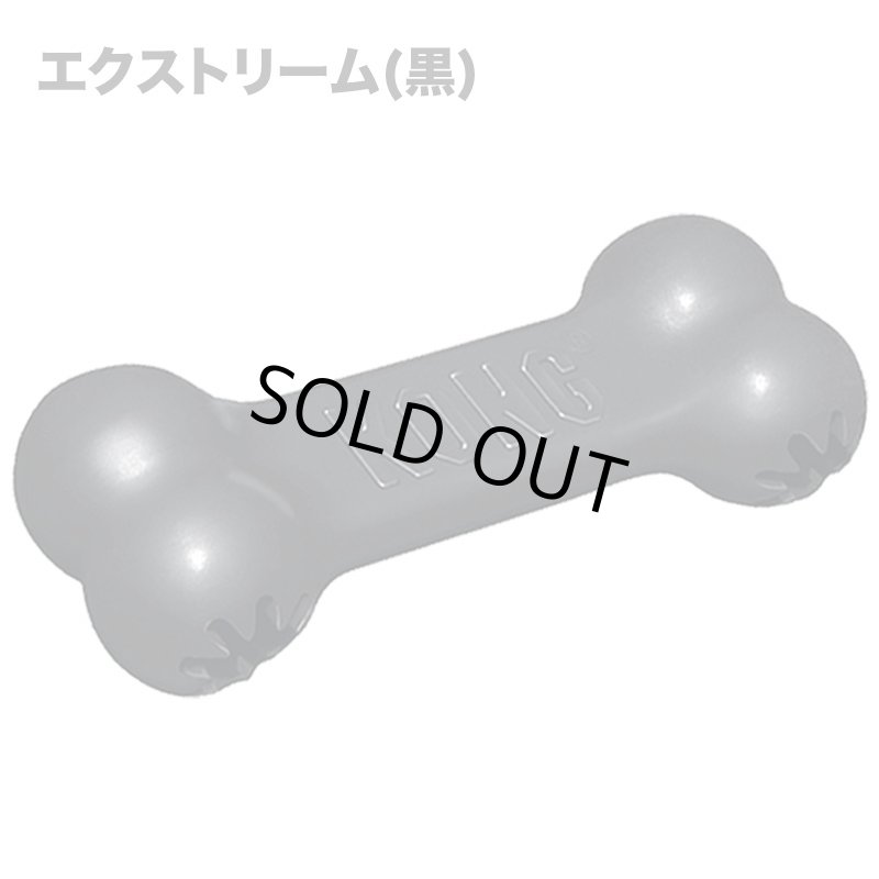 画像2: KONG グッディボーン (2)