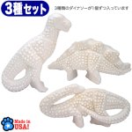 画像1: Nylabone デンタルダイナソー3種セット (パッケージ無し) [メール便OK] (1)