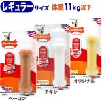 画像4: Nylabone デュラチュウボーン [メール便OK] (4)