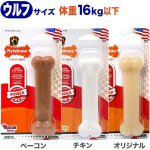 画像5: Nylabone デュラチュウボーン [メール便OK] (5)