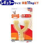 画像2: Nylabone ウィッシュボーン [メール便OK] (2)