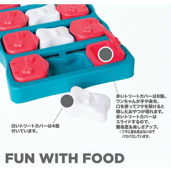 ニーナオットソン ドッグブリック 犬用知育玩具 ドッグパズルトイ