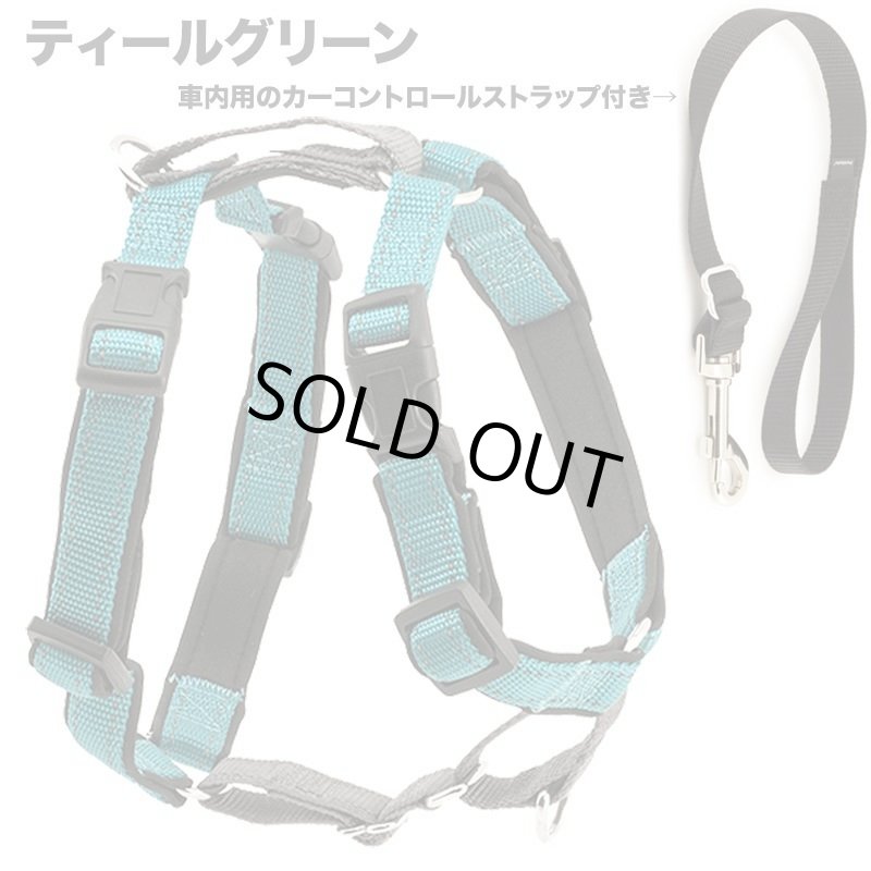 画像3: PetSafe 3in1 ハーネス [メール便OK] (3)