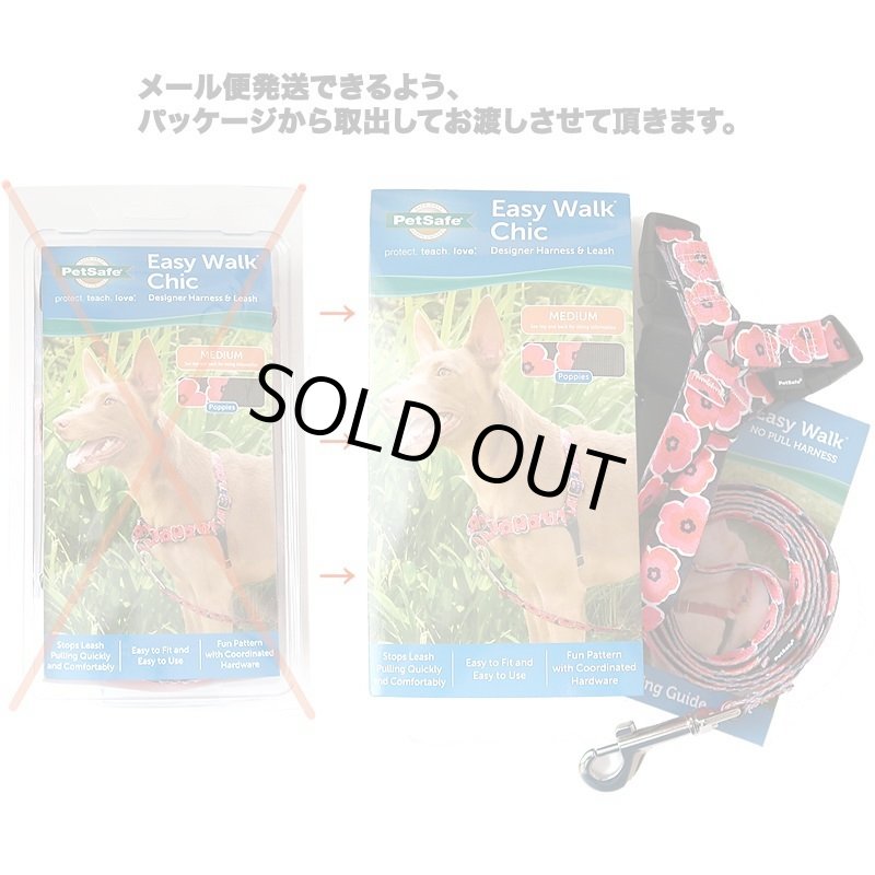 画像5: PetSafe イージーウォークハーネス Chic リード付き [メール便OK] (5)