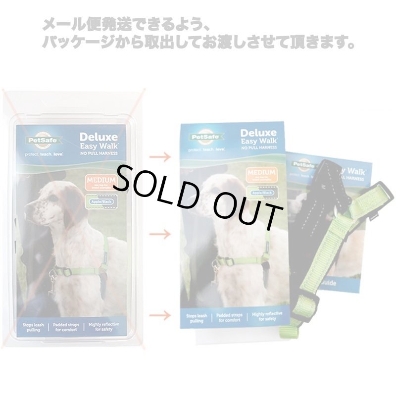 画像3: PetSafe デラックス イージーウォークハーネス [メール便OK] (3)