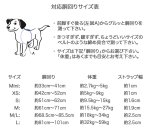 画像4: センシブルハーネス 引っ張り防止胴輪 [メール便OK] (4)