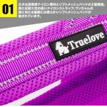 画像4: Truelove ソフトメッシュ スポーツハーネス 3Mリフレクター 光るハーネス [メール便OK] (4)