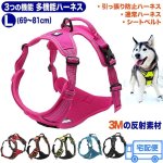 画像1: [Lサイズ] Truelove 多機能ハーネス 引っ張り防止 通常ハーネス 犬用シートベルト (1)
