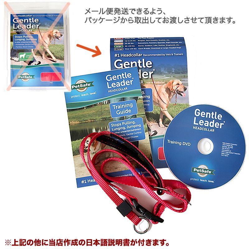 PetSafe ペットセーフ ジェントルリーダー DVD付き 単品 引っ張り防止グッズ
